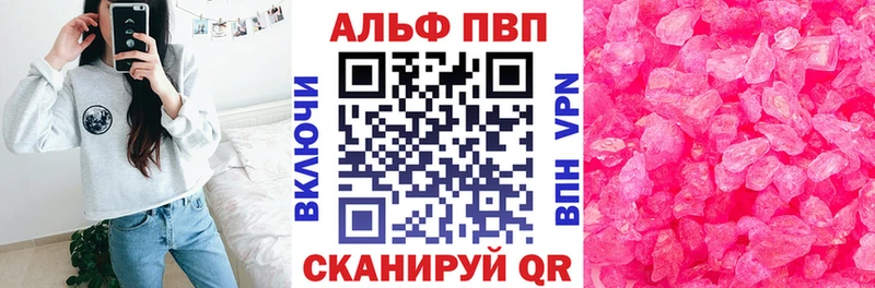 APVP Crystall  ссылка на мегу зеркало  Устюжна 