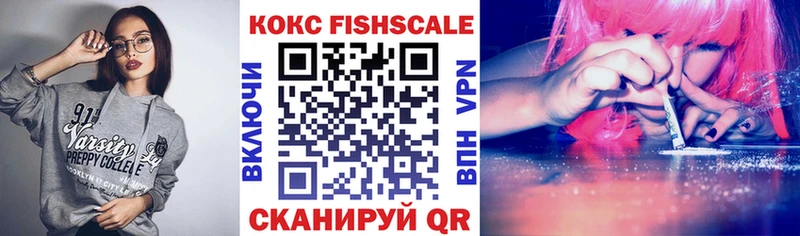 COCAIN FishScale Устюжна
