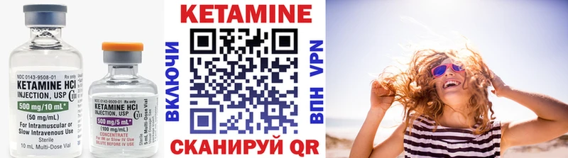 где купить наркоту  Устюжна  Кетамин VHQ 