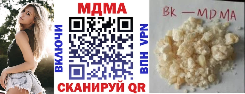 MDMA молли Устюжна
